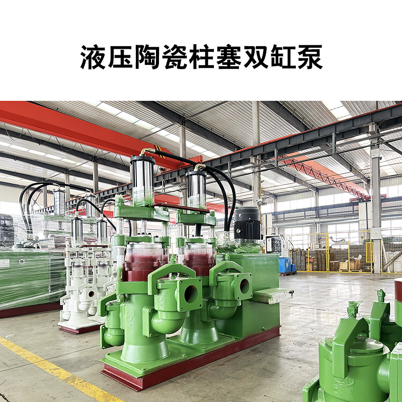 液压陶瓷柱塞双缸泵3 液压陶瓷柱塞双缸泵3