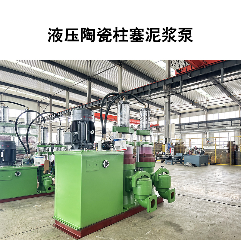 印染厂400平压滤机用YB400型压滤机柱塞泵