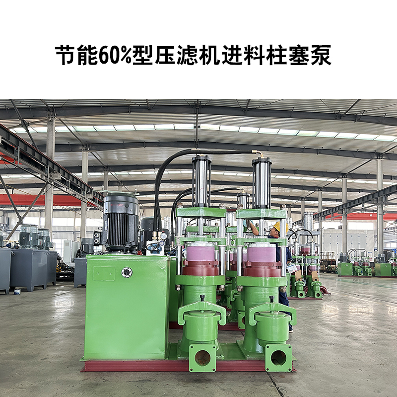 节能60%型压滤机进料柱塞泵-17.jpg