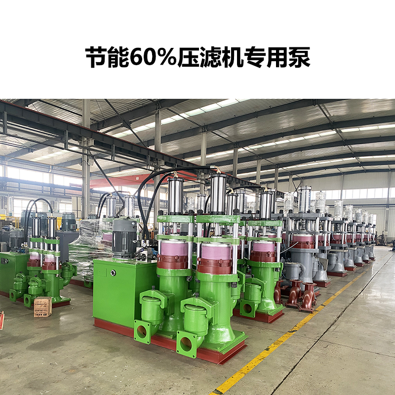节能60%压滤机专用泵-03.jpg