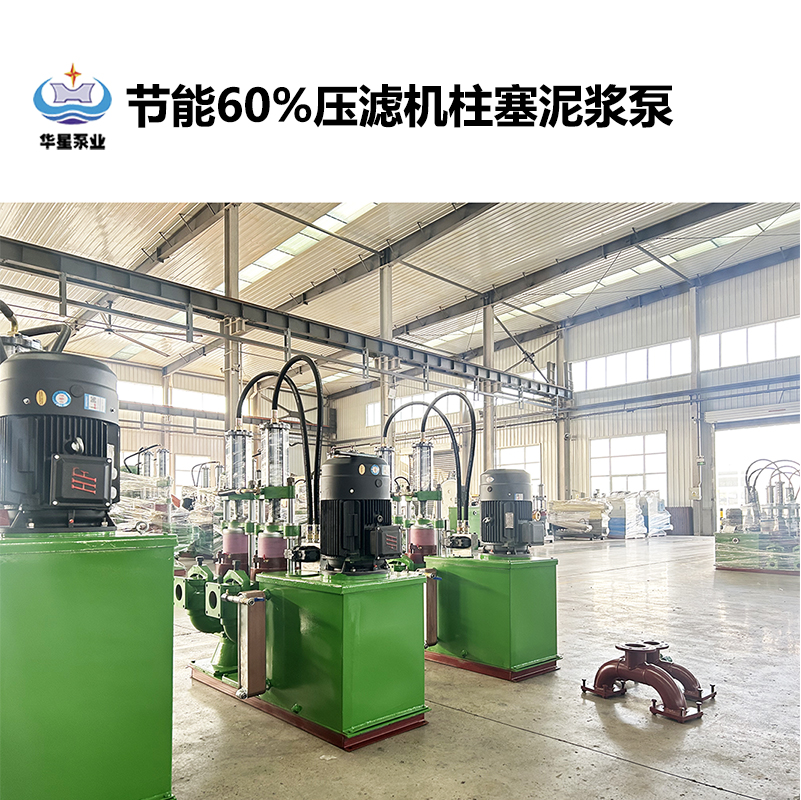 节能60%压滤机柱塞泥浆泵-02.jpg