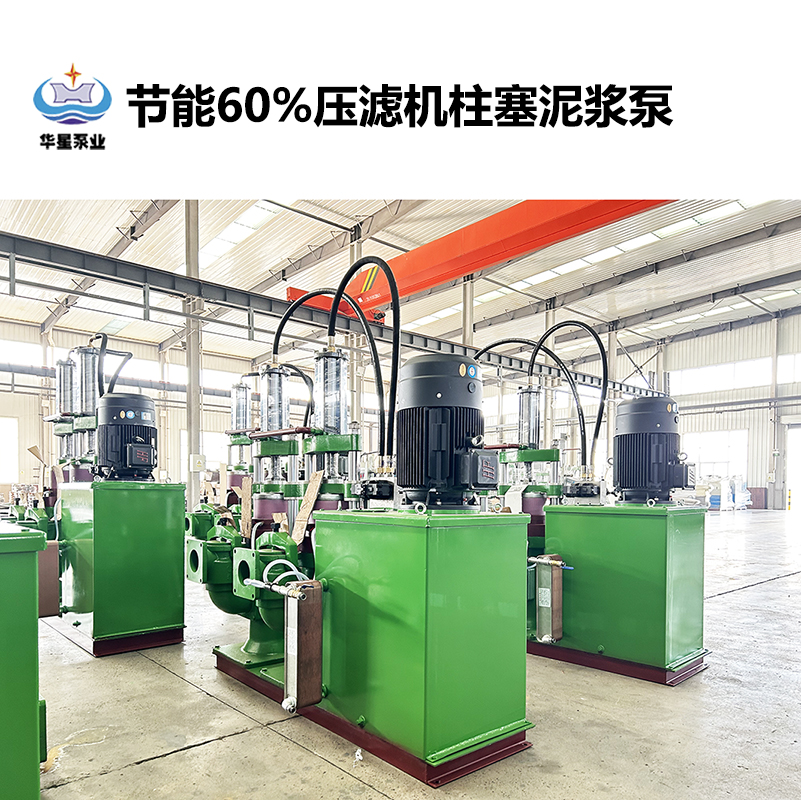 节能60%压滤机柱塞泥浆泵-21.jpg