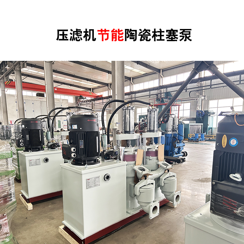 压滤机节能陶瓷柱塞泵-04