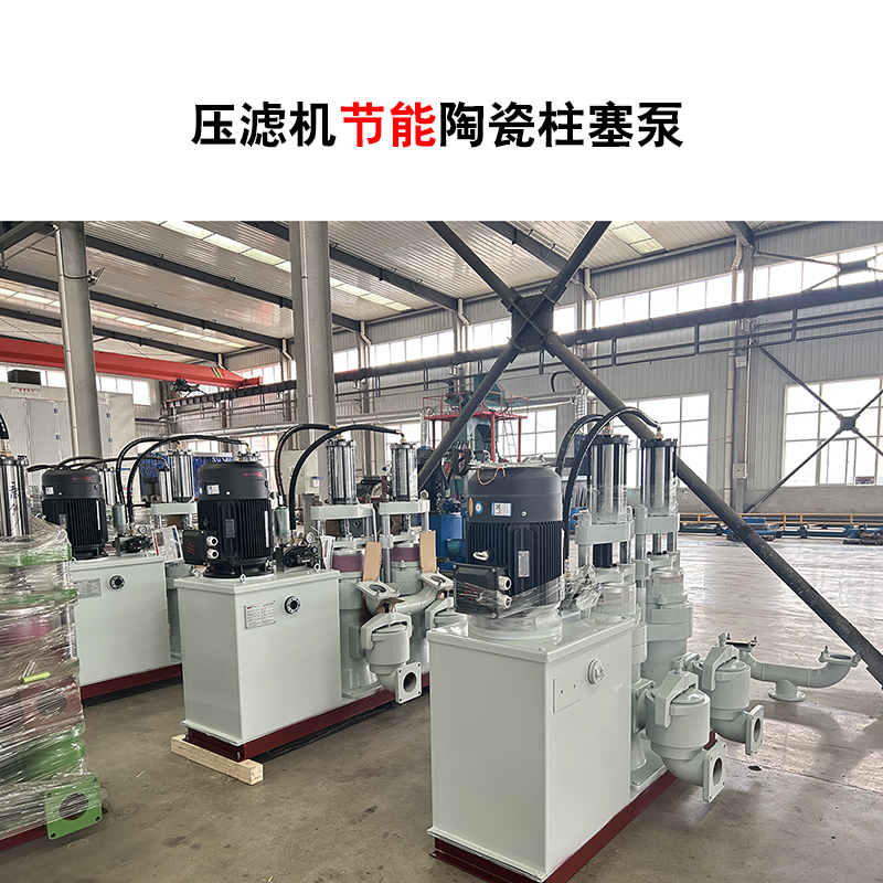 陶瓷行业污水处理设备选型指南：为什么柱塞泵是优??？