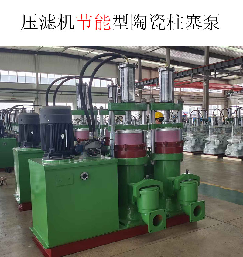 咸阳华星泵业有限公司生产的陶瓷行业污水处理柱塞泵