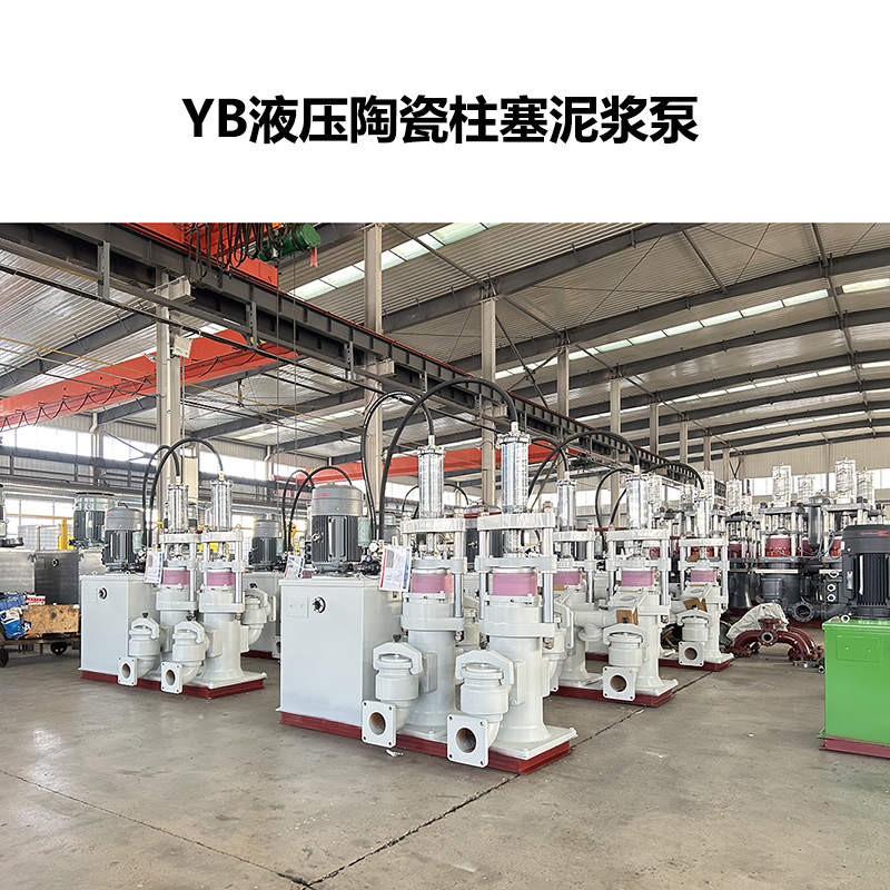 工业污水高难工况新选择：华星YBH300 节能型柱塞泵的性能优势与应用