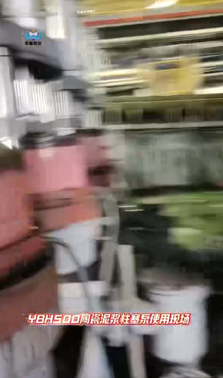 YBH500陶瓷泥浆柱塞泵使用现场