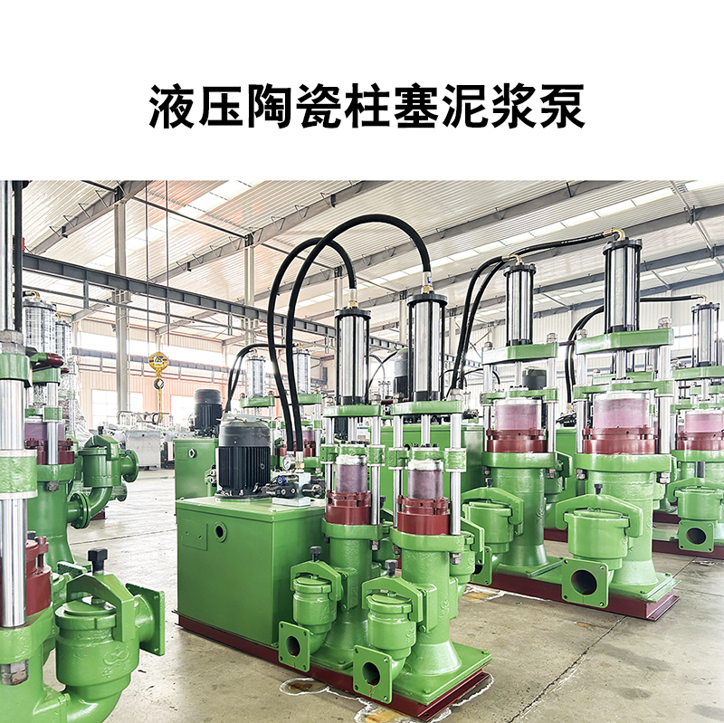 陶瓷材质YB系列泥浆泵