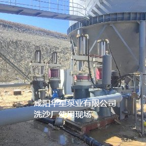 洗沙场使用华星YBH500-200陶瓷柱塞泥浆泵现场-客户案例-03 洗沙场使用华星YBH500-200陶瓷柱塞泥浆泵现场-客户案例-03