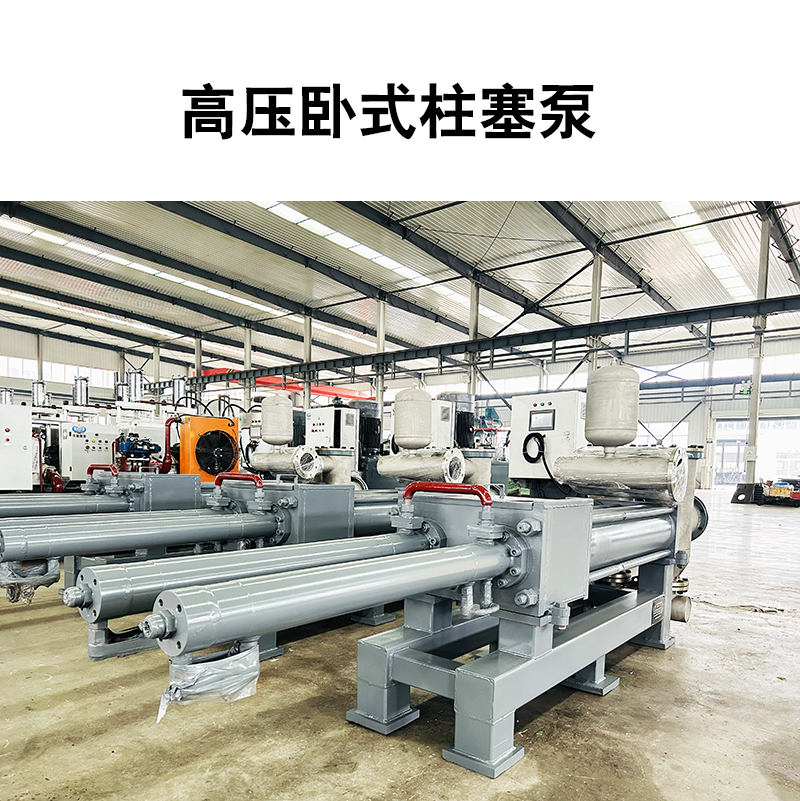 高压卧式柱塞泵4 高压卧式柱塞泵4