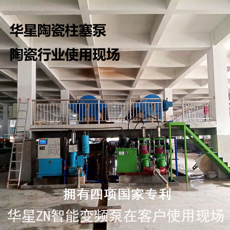 华星陶瓷柱塞泵陶瓷行业使用现场