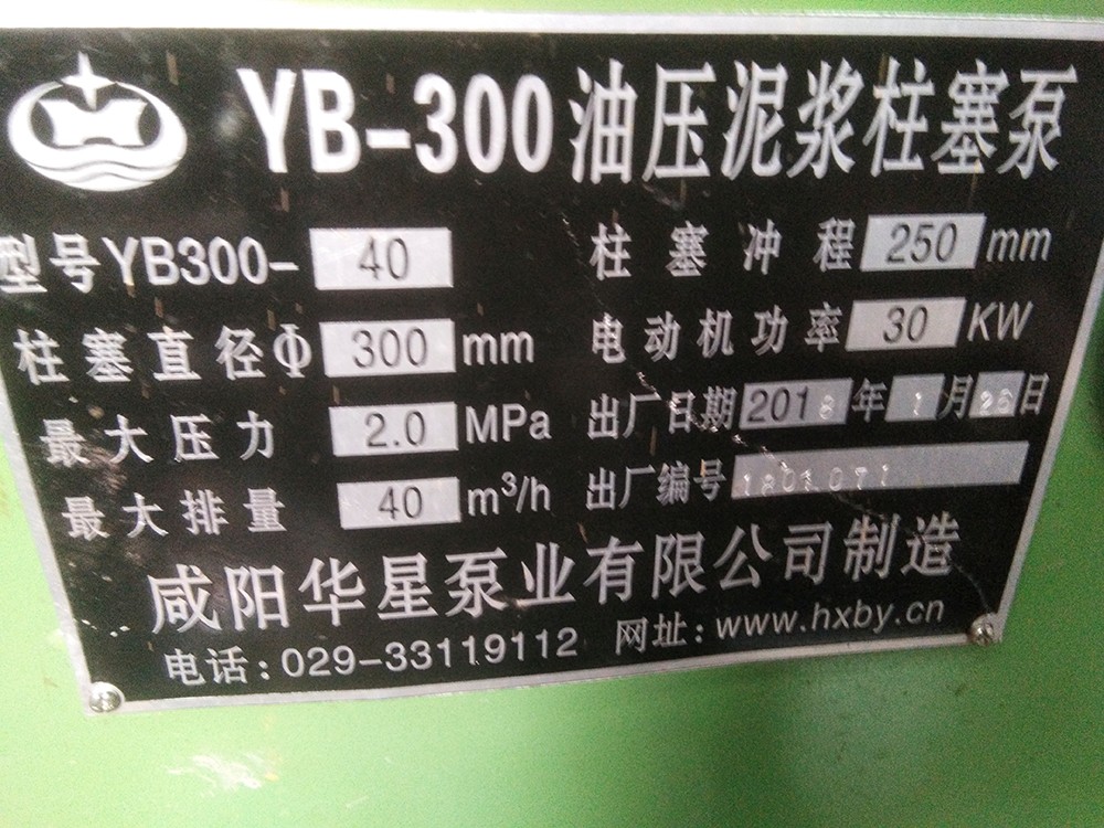 浙江绍兴东森印染污水处理3