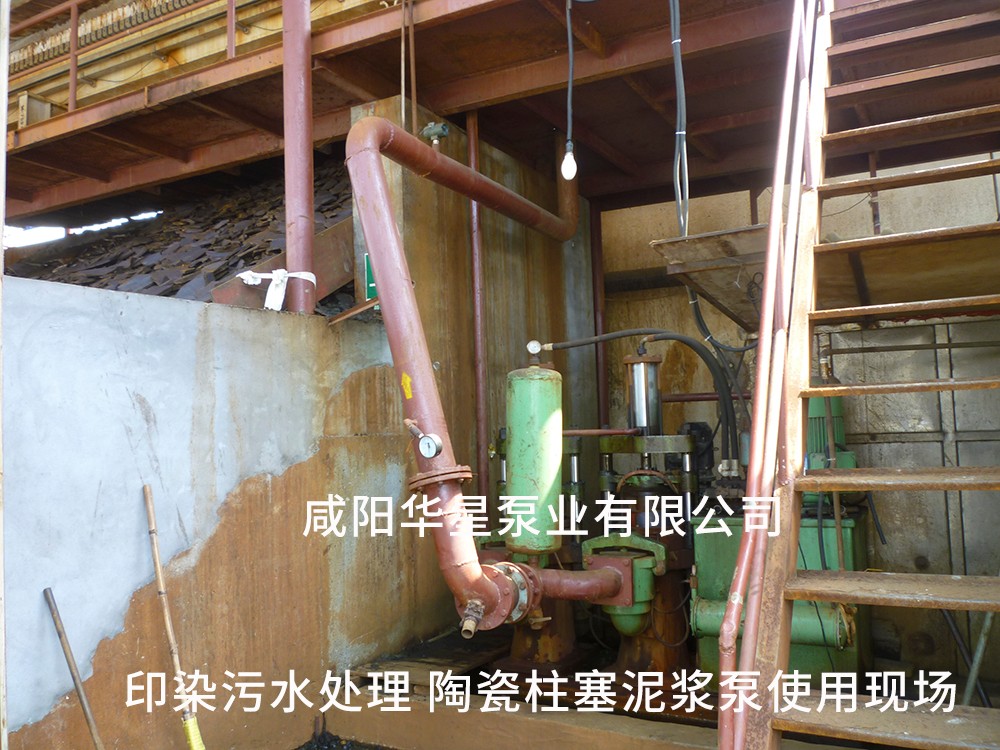 浙江绍兴印染污水处理-水印