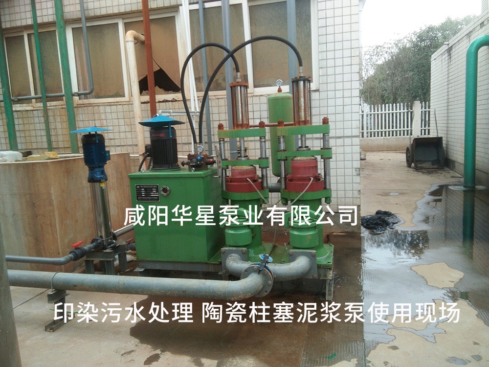 浙江桐乡印染污水处理-水印2